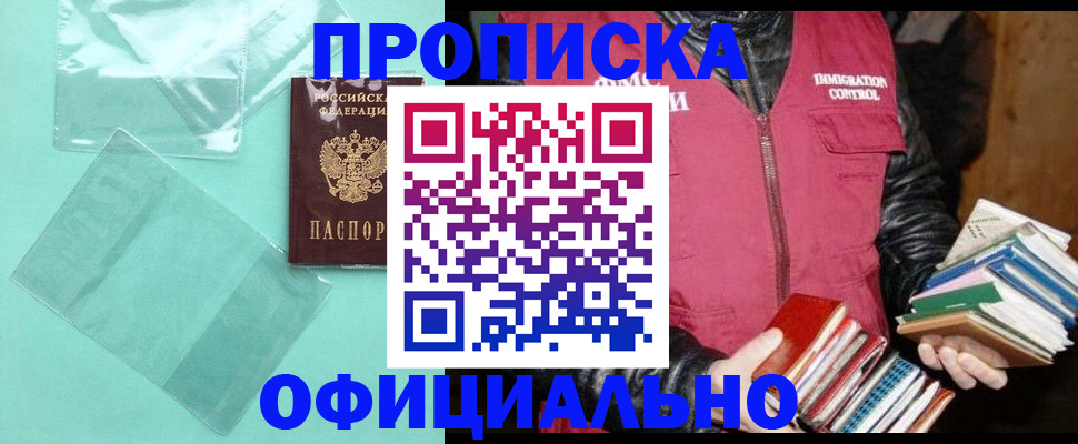 временная регистрация для школы в Киришах